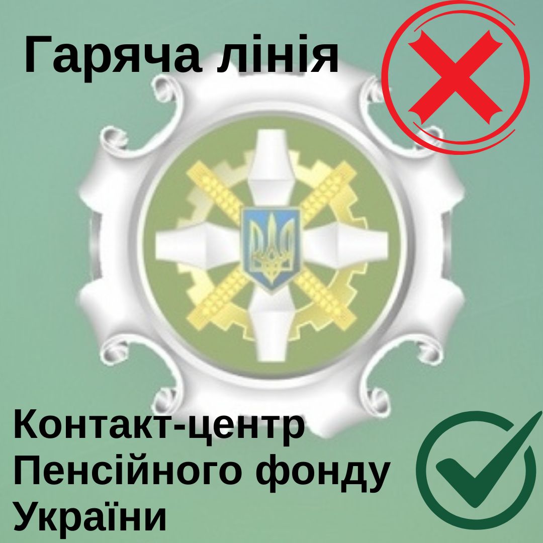 Фотографія логотип ПФУ, вгорі і внизу написи